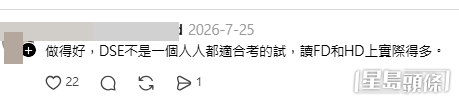 網民意見及分享各類DSE低分最終能升讀大學的途徑。(帖文留言截圖)