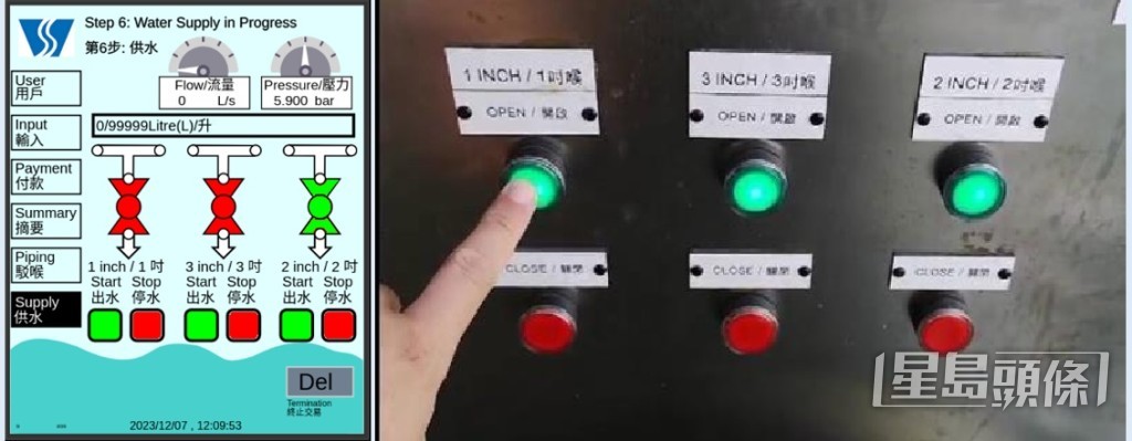 當穩妥接駁出水口後,需長按相應尺寸的綠色按鈕3秒,以保持供水狀態;按下紅色按鈕則可停止。 水務署 當穩妥接駁出水口後,需長按相應尺寸的綠色按鈕3秒,以保持供水狀態;按下紅色按鈕則可停止。 水務署