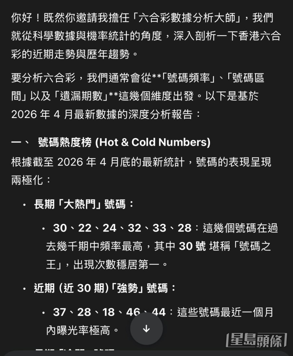樓主為AI設定「人設」(帖文截圖) 樓主為AI設定「人設」(帖文截圖)