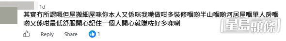 網民意見,樓主亦有回應。(帖文留言截圖) 網民意見,樓主亦有回應。(帖文留言截圖)