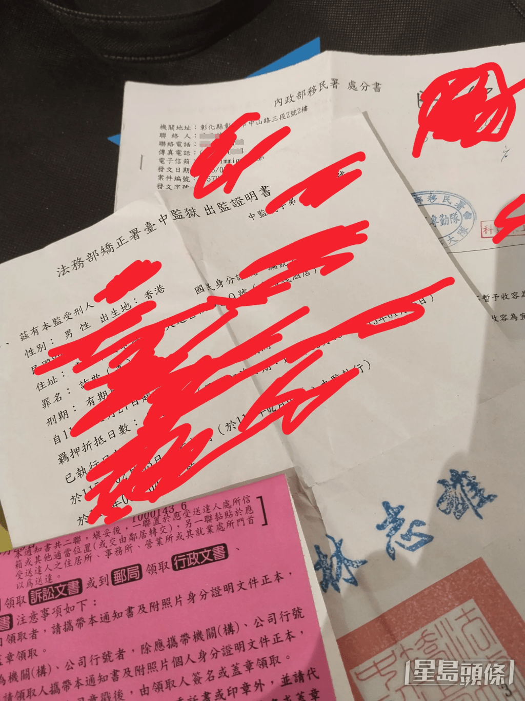 文件上「茲有本監受刑人」、「性別：男」、「出生地：香港」、「罪名：詐欺」等字眼清晰可見（Threads帖文截圖）