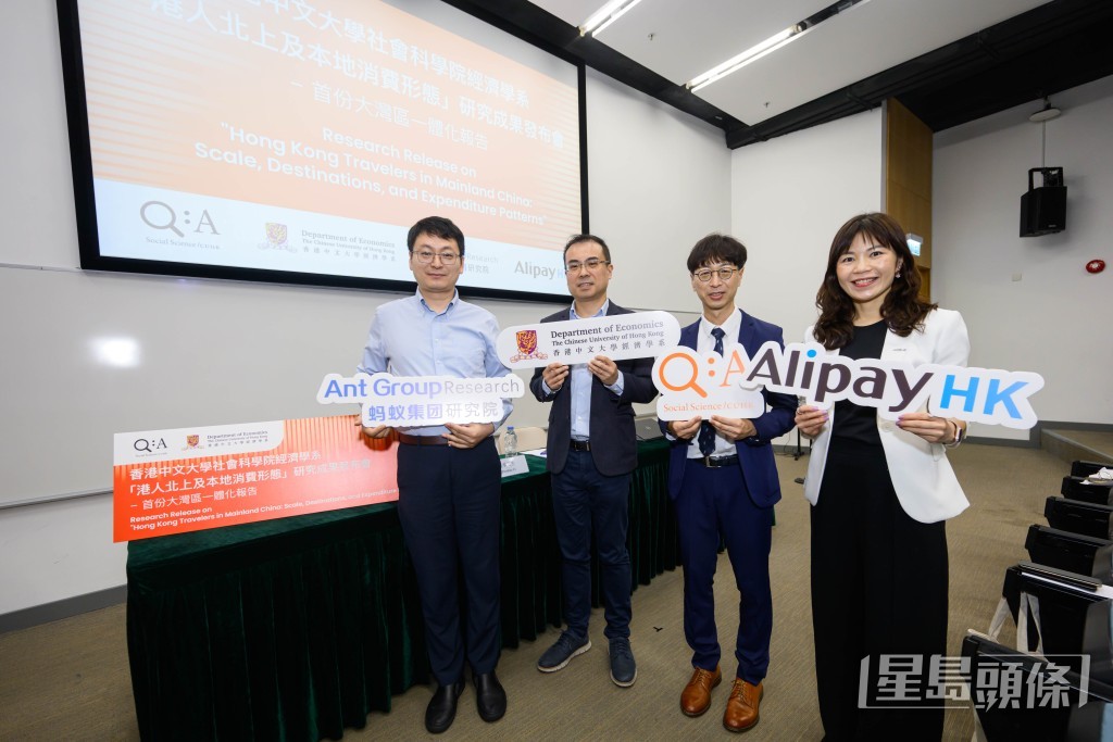中大發佈「港人北上消費:規模、目的地及消費特徵」研究。 中大發佈「港人北上消費:規模、目的地及消費特徵」研究。