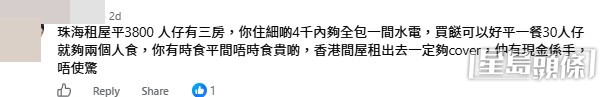 網民意見。(帖文留言截圖) 網民意見。(帖文留言截圖)