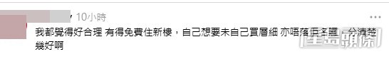 網民意見。(帖文留言截圖)