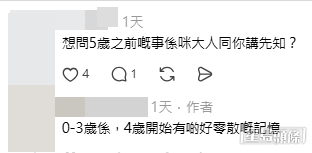 女事主的經歷引起網民熱議,事主亦有留言回應。(帖文留言截圖) 女事主的經歷引起網民熱議,事主亦有留言回應。(帖文留言截圖)