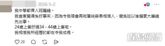 網民意見 (帖文留言截圖)