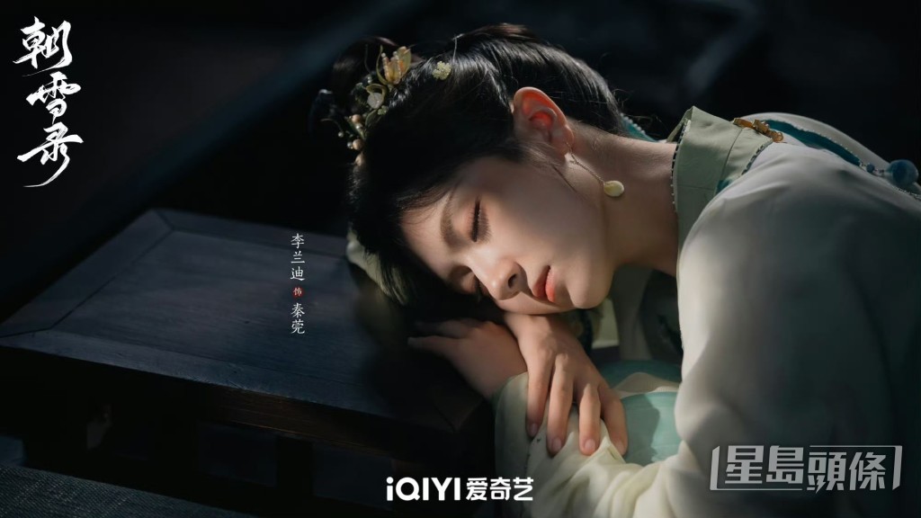秦莞守在燕遲床邊。 秦莞守在燕遲床邊。