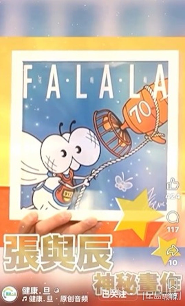 張與辰的解釋仍受到「哥迷」質疑，因「烏蠅」身上印有張國榮生日「912」。