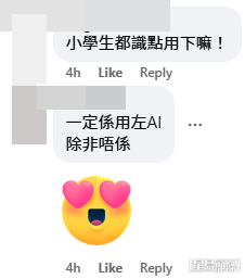 有網民估計是AI代寫故有手民之誤。(網民留言截圖) 有網民估計是AI代寫故有手民之誤。(網民留言截圖)