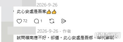 網民意見。(帖文留言截圖) 網民意見。(帖文留言截圖)