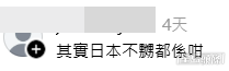 有網民認為日本服務質素一直如此。(Threads帖文截圖) 有網民認為日本服務質素一直如此。(Threads帖文截圖)
