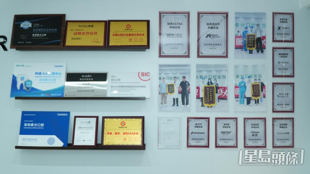 春分口腔獲得多項認證。