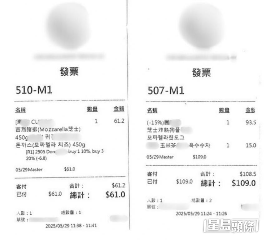 記者先後購入冷凍吉列豬扒及冷凍芝士炸熱狗,兩者收費均以「四捨五入」方式結算。 記者先後購入冷凍吉列豬扒及冷凍芝士炸熱狗,兩者收費均以「四捨五入」方式結算。
