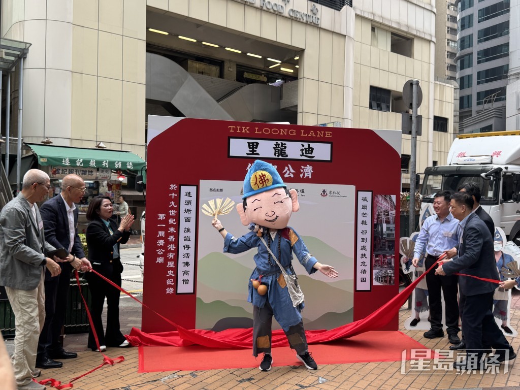 「2026濟公文化在香港」活動於今（20日）起一連三日於上環文化廣場舉行。