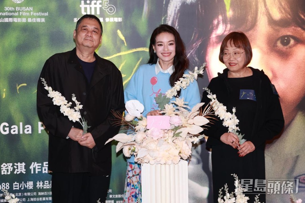 舒淇、張叔平、曾麗芬現身首映禮。 舒淇、張叔平、曾麗芬現身首映禮。