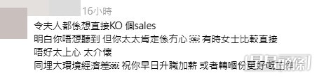 網民意見。(帖文留言截圖) 網民意見。(帖文留言截圖)