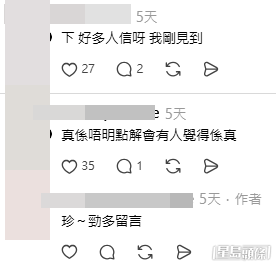 網民踢爆「扮小店」的新型騙局(Threads帖文截圖) 網民踢爆「扮小店」的新型騙局(Threads帖文截圖)