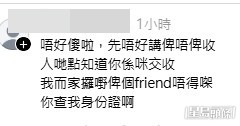 網民意見。(帖文留言截圖) 網民意見。(帖文留言截圖)