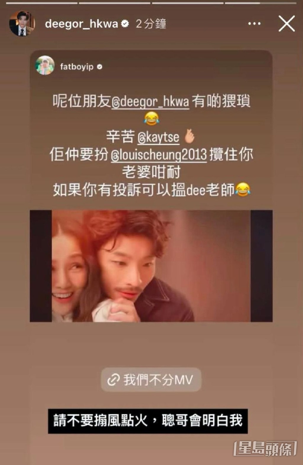 何啟華從後擁抱謝安琪被肥仔投訴表情非常猥瑣。