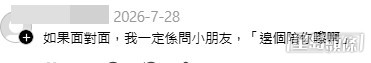 網民意見。(帖文留言截圖)