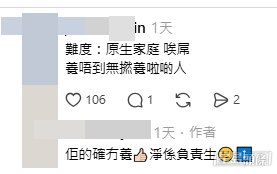 女事主的經歷引起網民熱議,事主亦有留言回應。(帖文留言截圖) 女事主的經歷引起網民熱議,事主亦有留言回應。(帖文留言截圖)