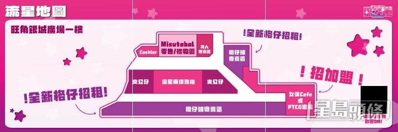 店舖去年5月加設格仔舖寄賣區，並以開設「PTCG道場」作招徠。 網上圖片