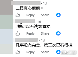 網民意見(帖文留言截圖) 網民意見(帖文留言截圖)