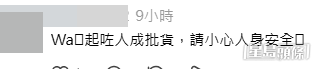 有網民指該批貨來歷不明（圖片：mynameis.yanki＠Threads）