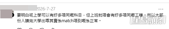 網民意見。(帖文留言截圖) 網民意見。(帖文留言截圖)
