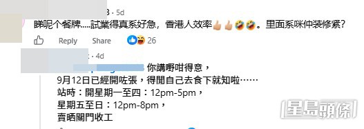 當有熱心網民在留言區提供實用營商建議,樓主竟以店主身分道謝回覆。(帖文留言截圖) 當有熱心網民在留言區提供實用營商建議,樓主竟以店主身分道謝回覆。(帖文留言截圖)