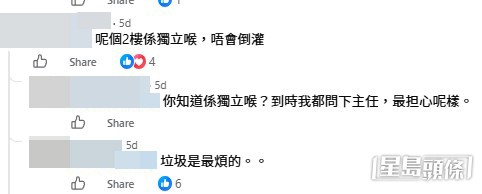 網民意見。(帖文留言截圖) 網民意見。(帖文留言截圖)