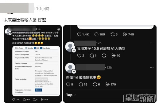 網民意見。(帖文留言截圖) 網民意見。(帖文留言截圖)