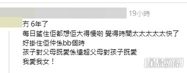 眾多爸媽以親身經歷分享生小朋友「零後悔」的感受。(帖文留言截圖) 眾多爸媽以親身經歷分享生小朋友「零後悔」的感受。(帖文留言截圖)