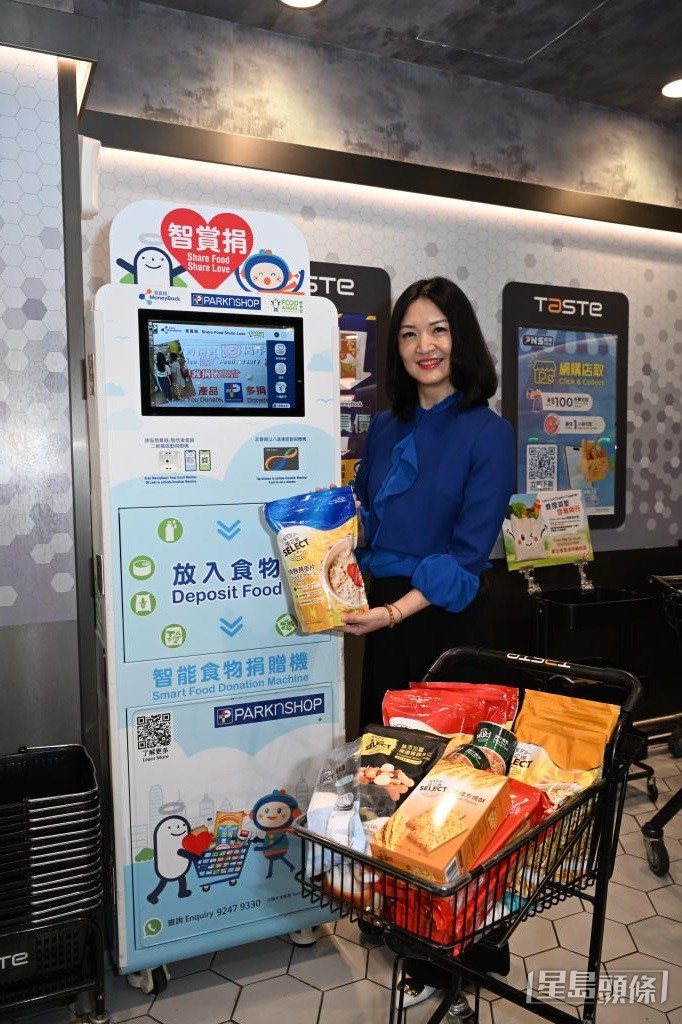 百佳於2022年推出全港首部智能食物捐贈機。