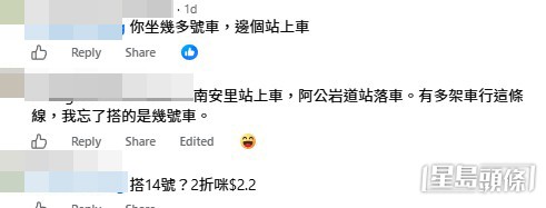 網民意見與樓主回應(帖文留言截圖) 網民意見與樓主回應(帖文留言截圖)