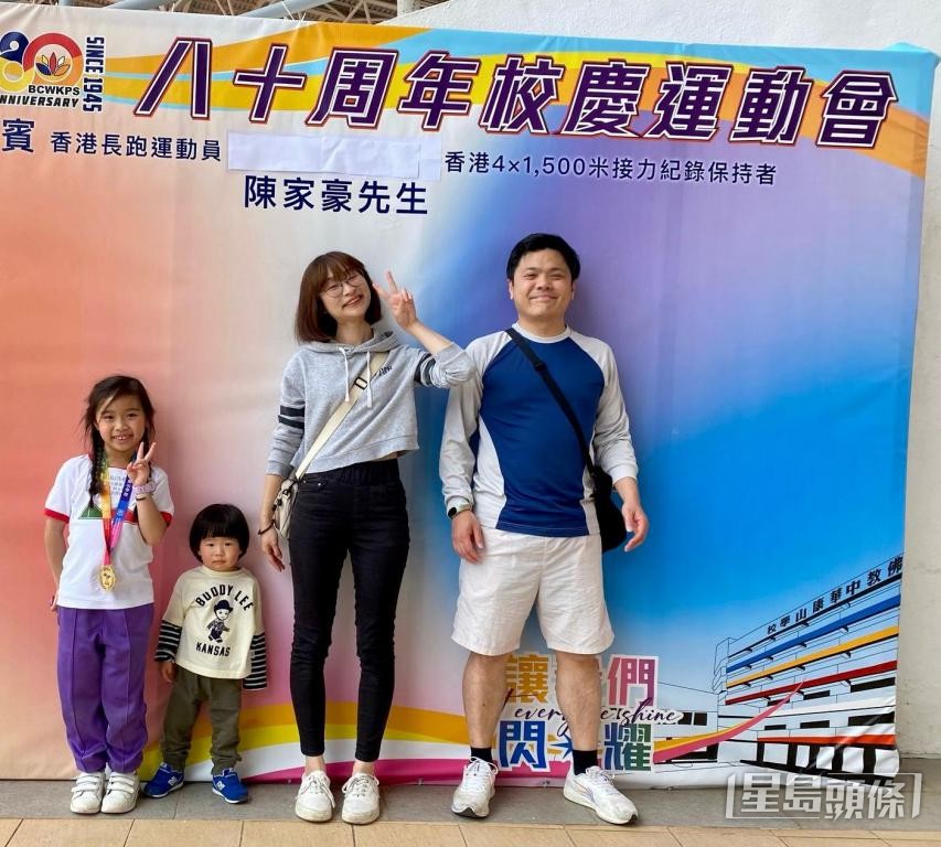 早前,冼庭峯與女兒參加學校陸運會接力賽,同行互相支持。 受訪者提供 早前,冼庭峯與女兒參加學校陸運會接力賽,同行互相支持。 受訪者提供
