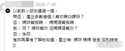 網民意見。(帖文留言截圖)