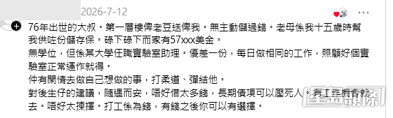 大量70/80後網民湧入留言。（帖文留言截圖）