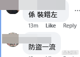 大部分網民都認為是安裝出錯(帖文截圖) 大部分網民都認為是安裝出錯(帖文截圖)