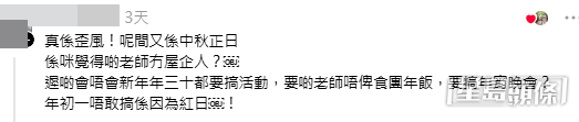 網民意見。(帖文留言截圖) 網民意見。(帖文留言截圖)