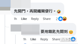 面對每日的開門挑戰,不少熱心網民提出各種建議(帖文截圖) 面對每日的開門挑戰,不少熱心網民提出各種建議(帖文截圖)
