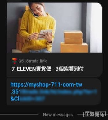 騙徒傳送假冒的「賣貨便」釣魚連結(Threads帖文截圖) 騙徒傳送假冒的「賣貨便」釣魚連結(Threads帖文截圖)