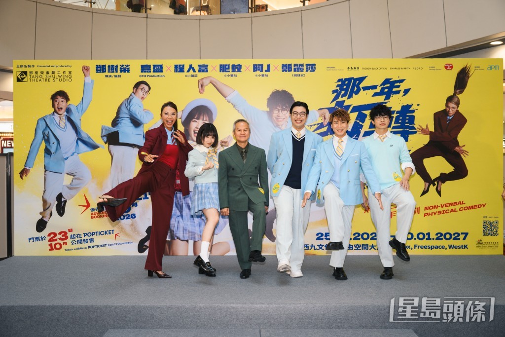 喜劇《那一年，打轉教室》演員大合照。