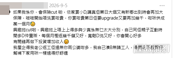 網民意見。(帖文留言截圖) 網民意見。(帖文留言截圖)