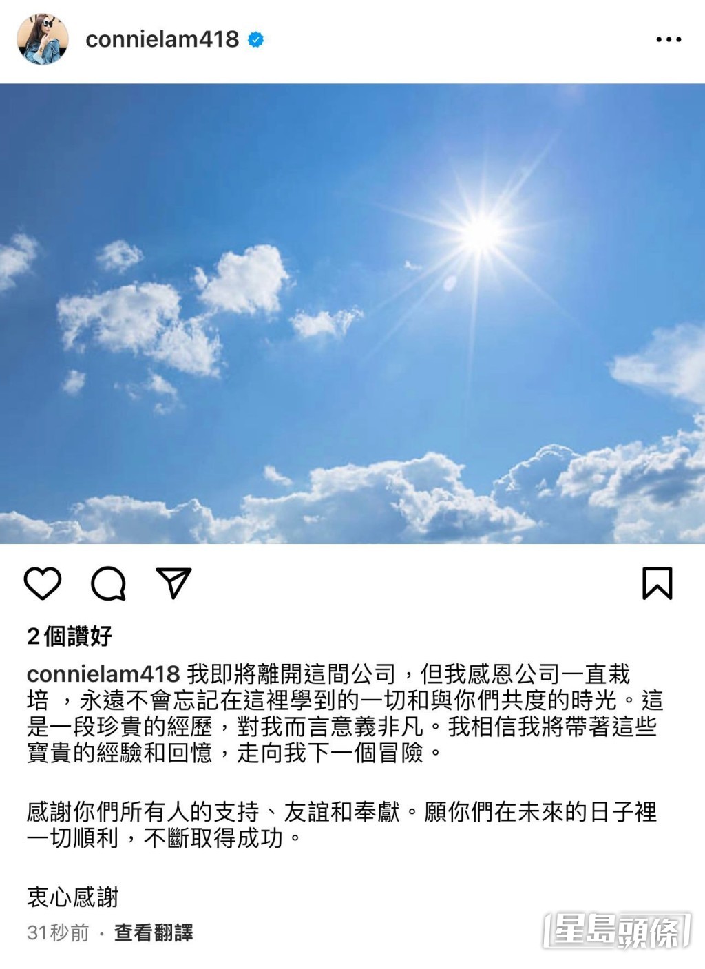 周四晚(12/10)林宝玉突然在社交网宣布离开AMM。