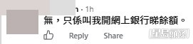 網民意見。(帖文留言截圖) 網民意見。(帖文留言截圖)