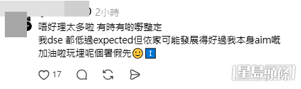 網民意見。(帖文留言截圖) 網民意見。(帖文留言截圖)