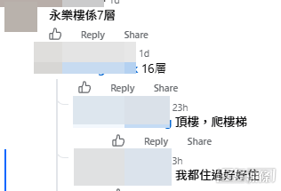 網民意見。(帖文留言截圖) 網民意見。(帖文留言截圖)