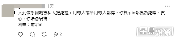 網民意見(帖文留言截圖) 網民意見(帖文留言截圖)