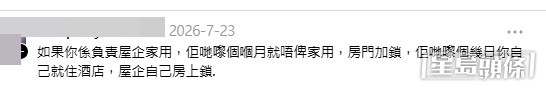 網民意見。(帖文留言截圖) 網民意見。(帖文留言截圖)